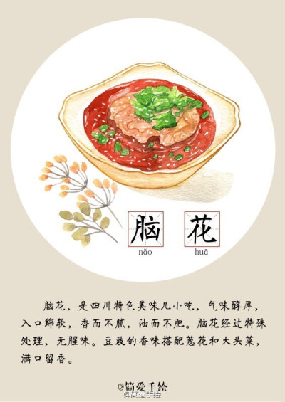 #美食成都#四川成都小吃系列——简爱手绘