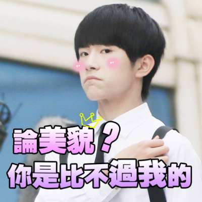 当然呀！无人能比……