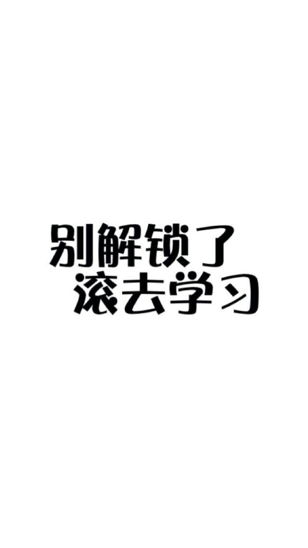 励志文字