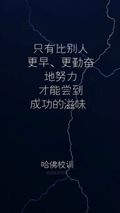 励志文字