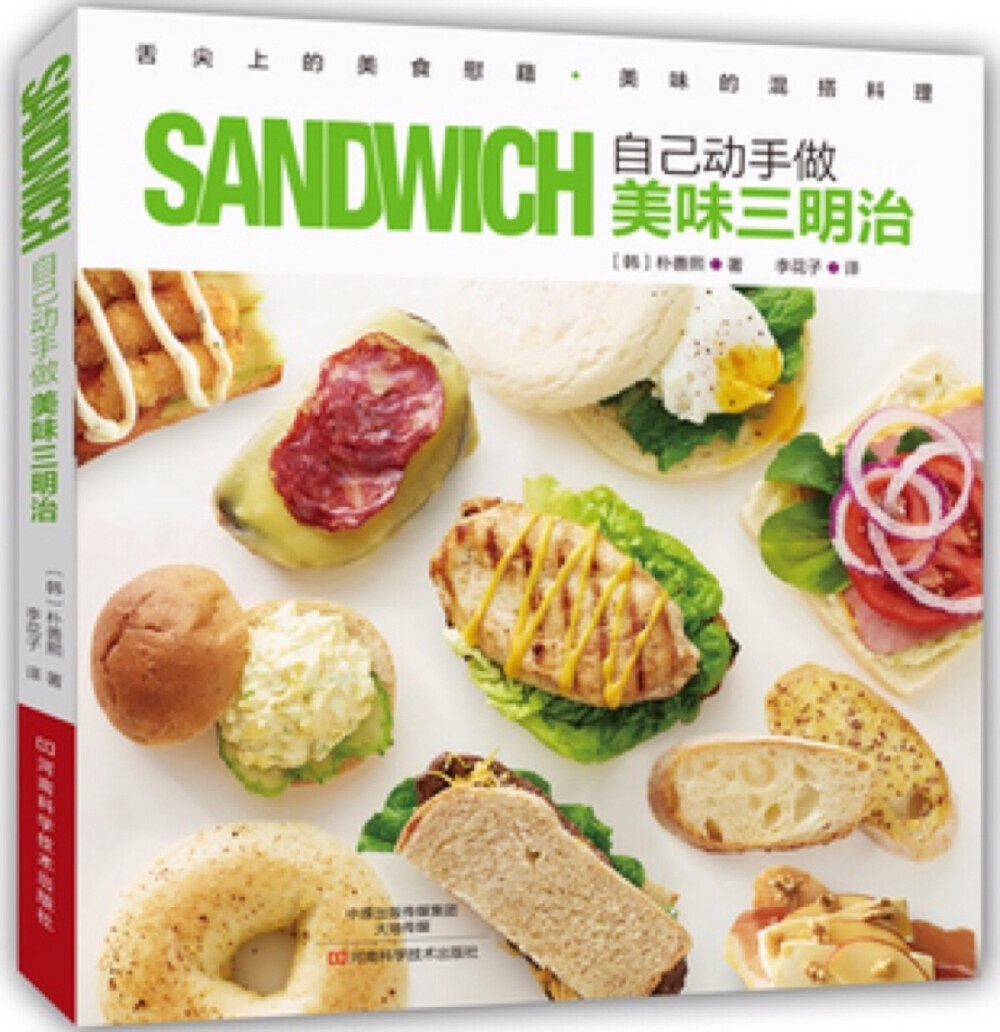 【sandwich 自己动手做美味三明治】