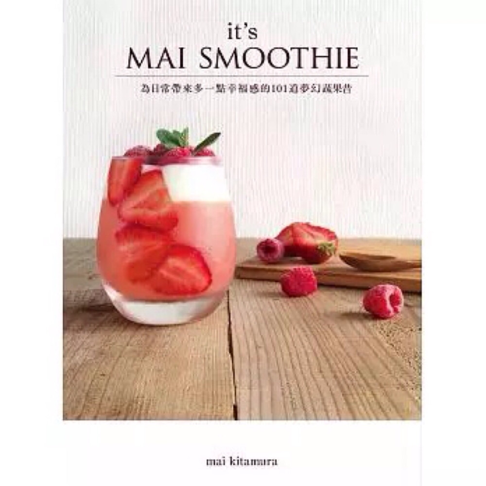 【it's Mai Smoothie】