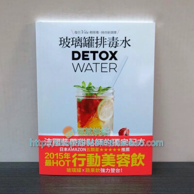 【玻璃罐排毒水 detox water】