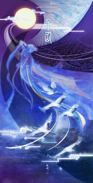 +求仙+——弦川
仙鹤