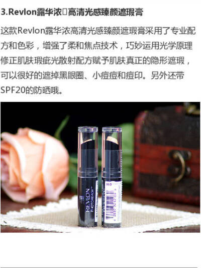 安利10款遮瑕神器，小瑕疵byebye，小范围的使用遮瑕膏，让脸部瑕疵通通不见！#拿走不谢#