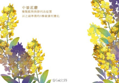 #绘画学习# 画师MOIY教你设计绘制花海！