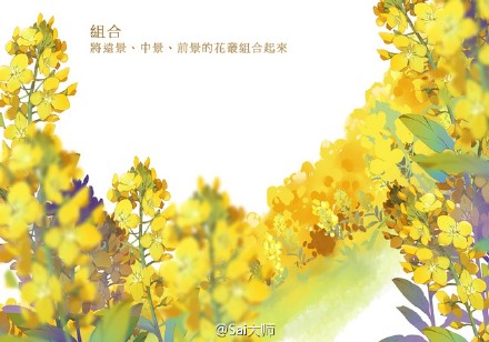 #绘画学习# 画师MOIY教你设计绘制花海！