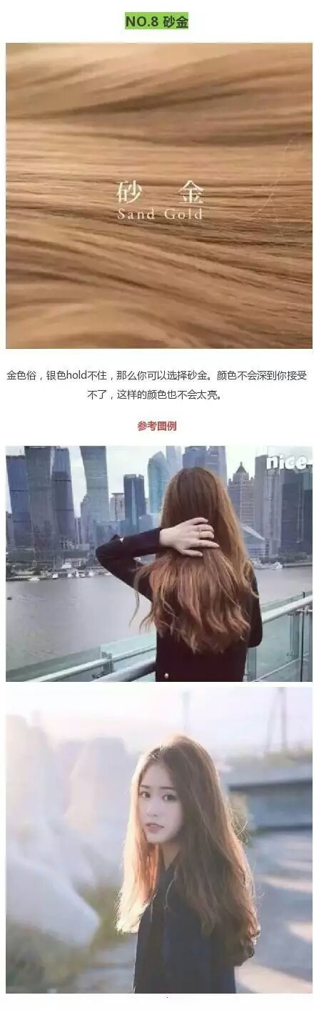 中长发 染色 选色