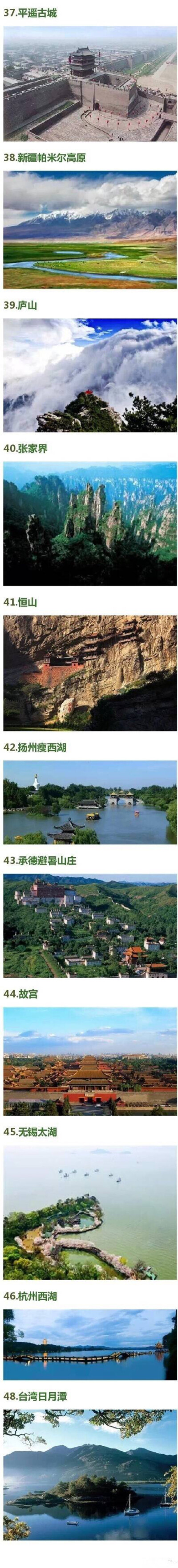 中国100大必去的旅游景点，你去过几个？赶紧出发吧！