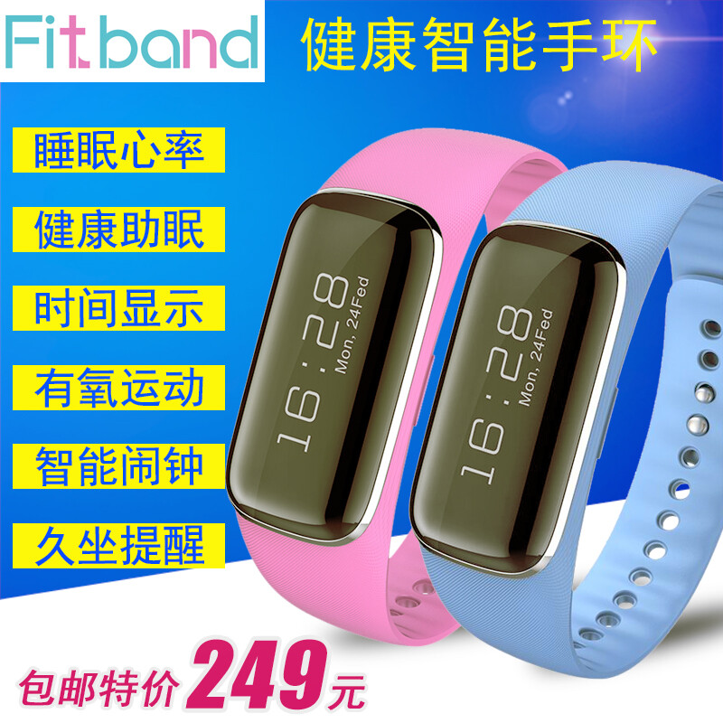 Fitband健康智能手环心率监测来电提醒手表运动计步智能手表包邮