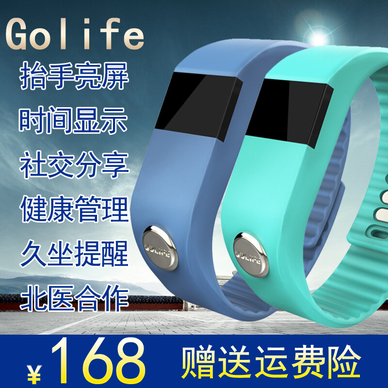 GOLiFE Care one智能手环运动健康计步器睡眠监测信息提醒手环表