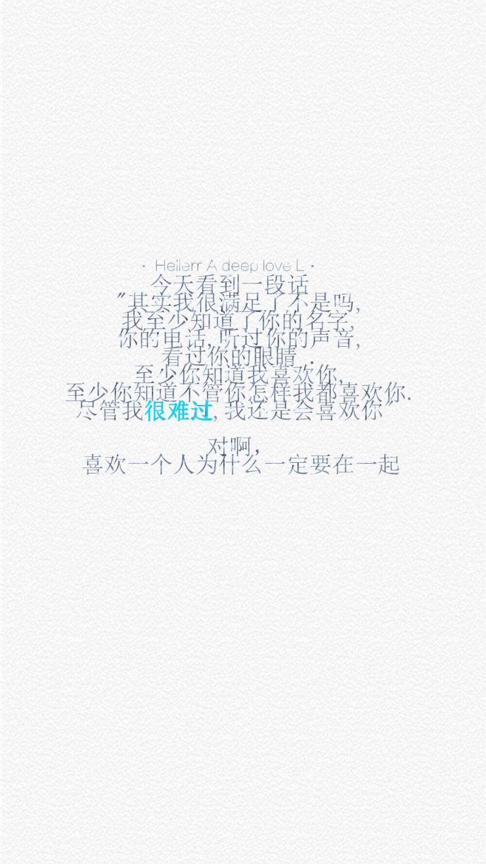 [禁二改禁商用][转载请署名]原创/自制/独家/手机壁纸/iPhone壁纸/屏保/锁屏/心情/文字/歌词/语录/长短句/励志/备忘录/图文//更多请关注：Hellerr（底图与文素大多来源网络，侵删）