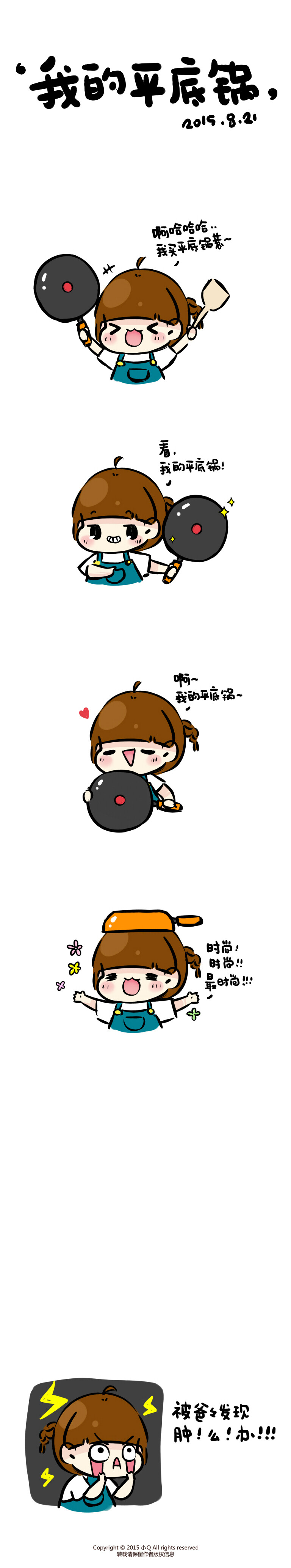 小Q来啦~
