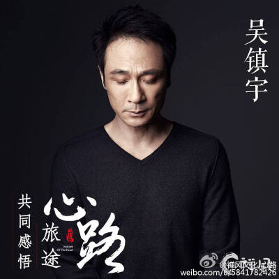 吴镇宇