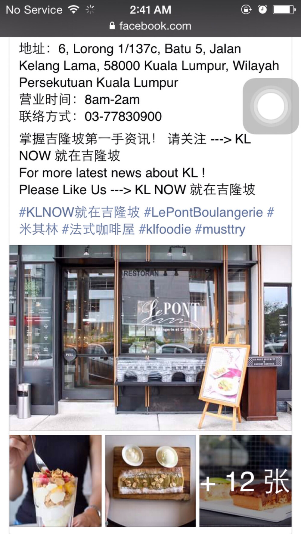 【Le Pont】KL