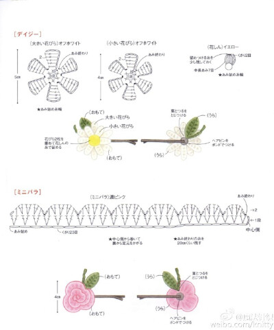 花朵发夹图解分享