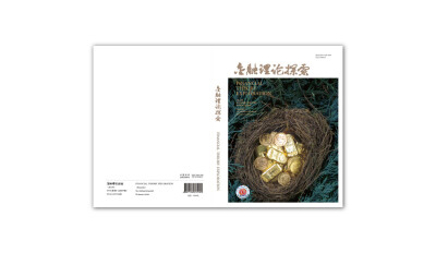 河北金融学院专业期刊杂志设计案例欣赏－正言品牌设计
wx：zhengyanfuh