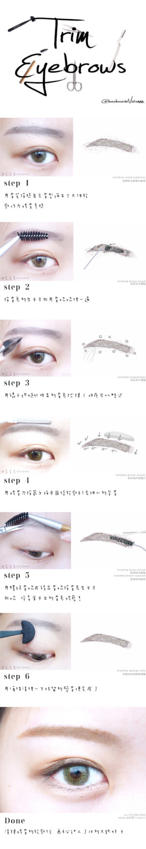 eyebrow shaping｜日常修眉分享3.                                                          weibo：宝宝是Viviannn                                   
browbrush/tweezeman/eyebrowshaver/browscissors/spongestick