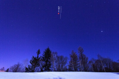 一组来自poco摄影师Eric.Peng的北国冬季雪景风光摄影作品，纯净的画面让人仿佛置身其中，心旷神怡。