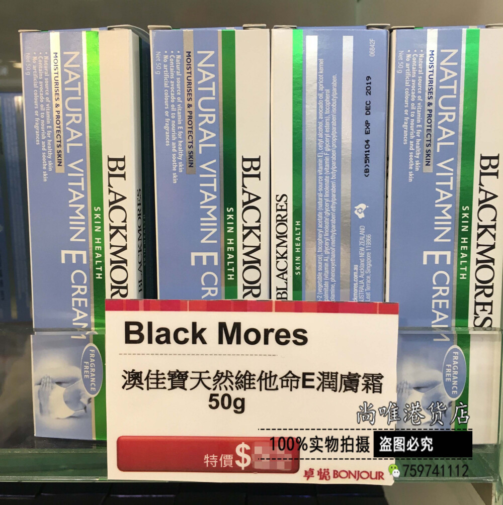 冰冰霜驾到！]范冰冰每次去澳洲必买！Blackmores天然维生素E面霜..孕妇儿童可用，可做面霜隔离霜。真的非常轻薄好推，吸收快..保湿度满分。他们家除了保健品外只有这一只是润肤霜大牌化妆师化妆包里的小秘密。Blackmore难得有出除了保健品以外的护肤品，所以它那么牛气。