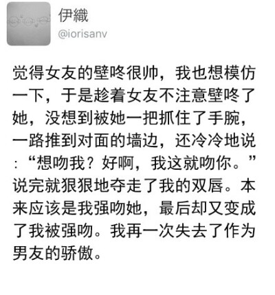 岛国一小哥表示，他的女友拥有超强的男友力，可能是全世界最会撩妹的女人……汉化下分享给大家，请边吃狗粮，边学技能