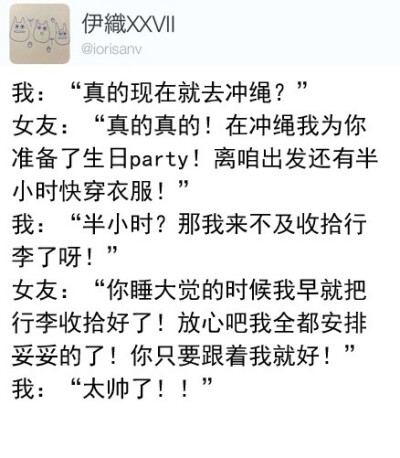 岛国一小哥表示，他的女友拥有超强的男友力，可能是全世界最会撩妹的女人……汉化下分享给大家，请边吃狗粮，边学技能