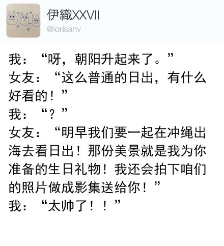 岛国一小哥表示，他的女友拥有超强的男友力，可能是全世界最会撩妹的女人……汉化下分享给大家，请边吃狗粮，边学技能