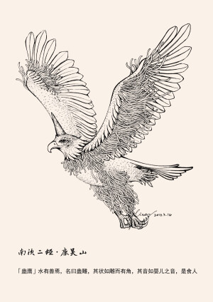 《山海经·南次二经鹿吴山》「蛊雕」水中有一种水兽，名叫蛊雕，它身形像雕而头上却有角，叫声像婴儿发音，这种水兽会吃人