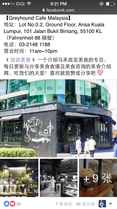 【Greyhound Cafe Malaysia】KL