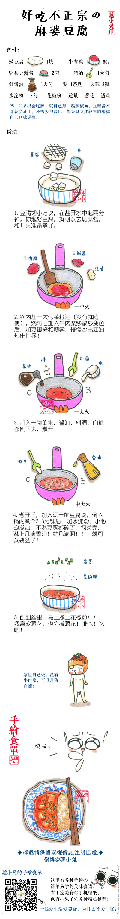 【好吃不正宗の麻婆豆腐】这个超下饭的！盖浇饭一级棒！！！