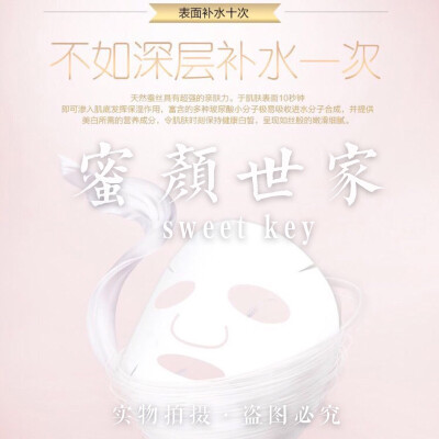 sweet key 开启天然美肤