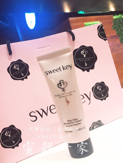 sweet key 开启天然美肤