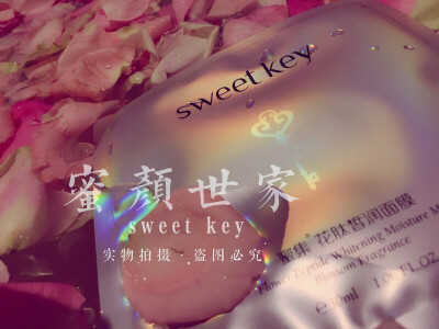 sweet key 开启天然美肤