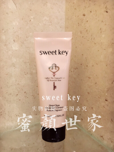 sweet key 开启天然美肤