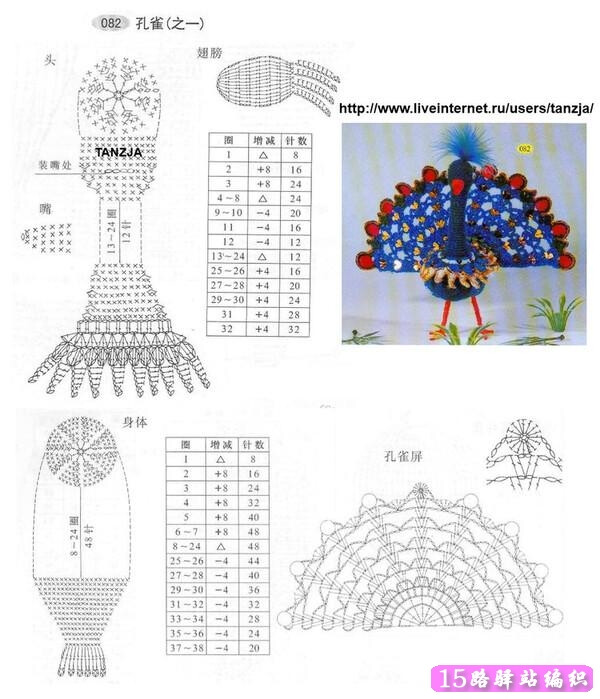 钩针超美孔雀！