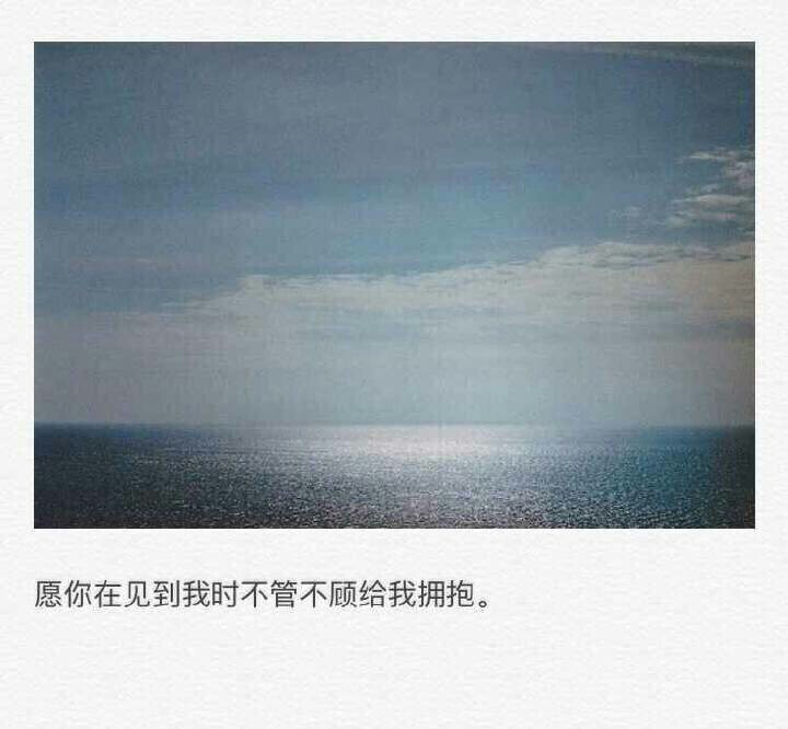 你不知道一个一见你就笑的人是多喜欢你。