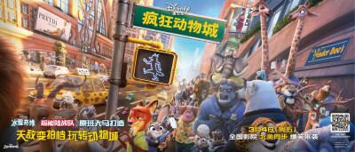 《疯狂动物城》是由迪士尼影业出品的3D动画片，由里奇·摩尔、拜恩·霍华德及杰拉德·布什联合执导。