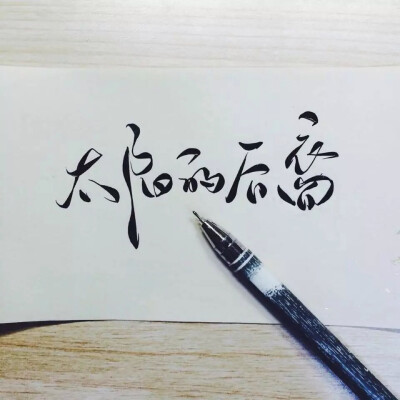 太阳的后裔，仲基欧巴