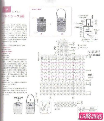 钩针包图解