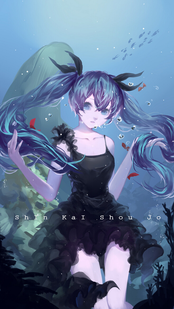 深海少女