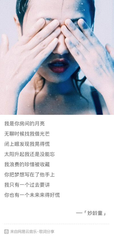 陈粒《妙龄童》