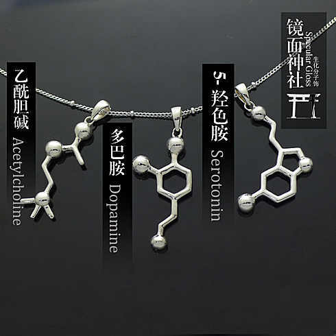 5-HC五羟色氨酸――幸福快乐
多巴胺――爱情
乙酰胆碱――对生活的热情
理科生的专属项链