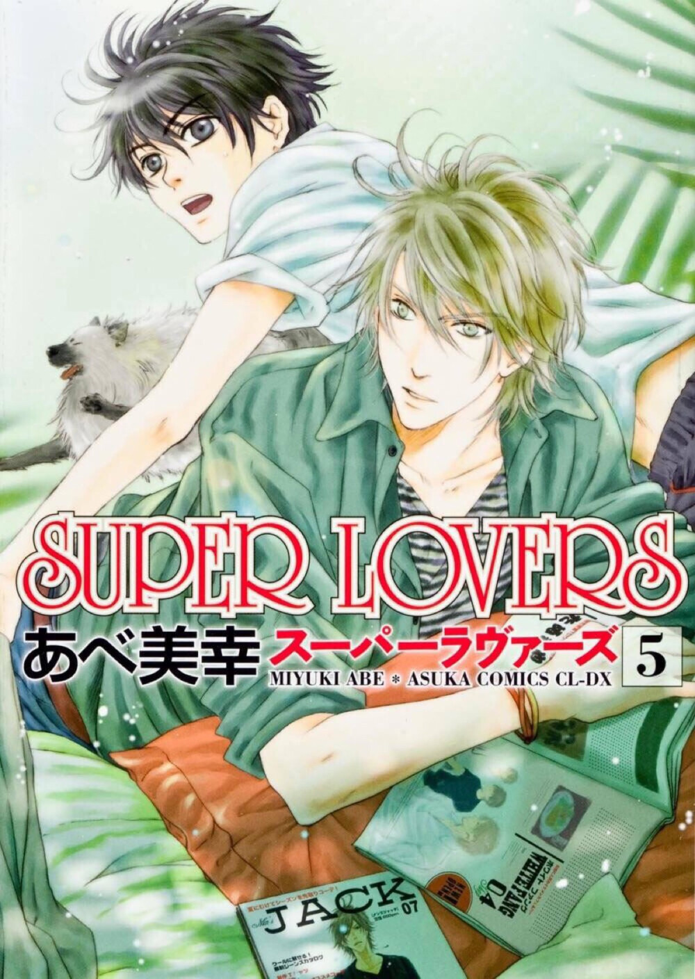 super lovers