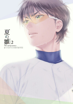 御幸一也- 堆糖