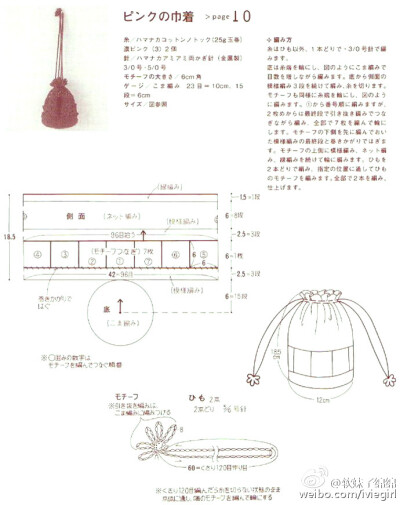 束口袋 钩针 图解