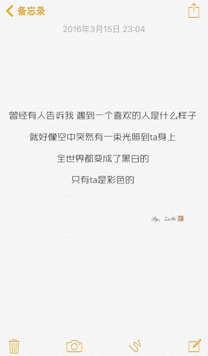曾经有人告诉我，你知道突然遇到一个喜欢的人是什么样子吗？就