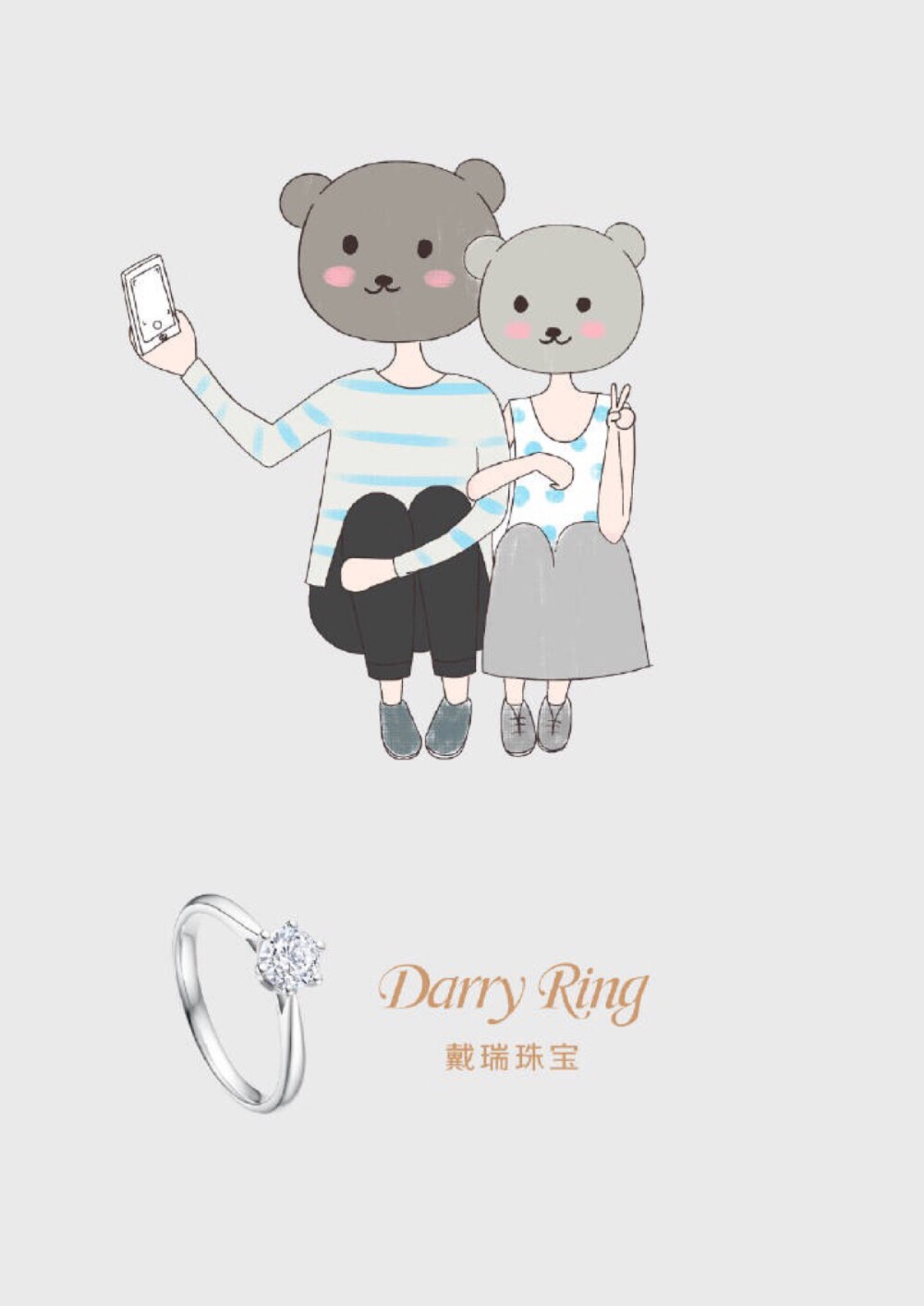 Darry ring 