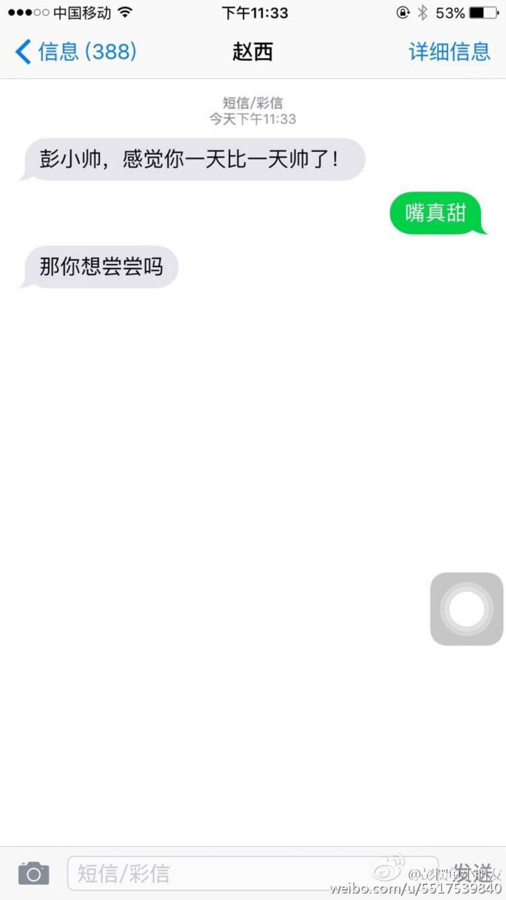 情侣对话