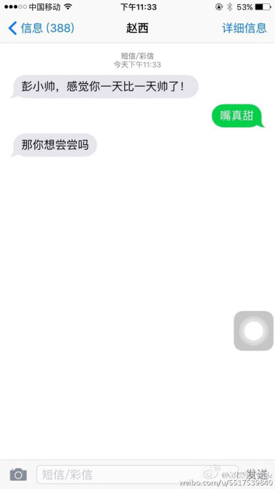 情侣对话