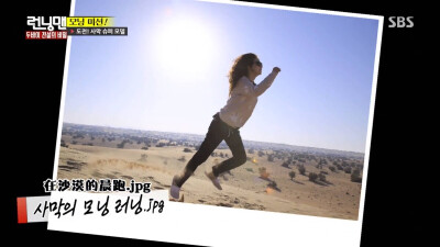 running man